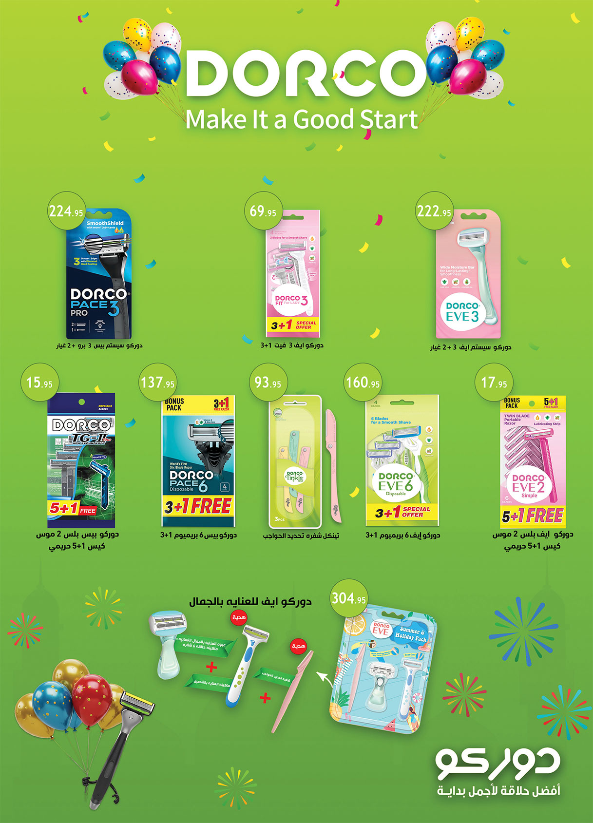 al-raya offers from 18mar to 24mar 2025 عروض الراية من 18 مارس حتى 24 مارس 2025 صفحة رقم 35